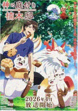 山海食堂美食漫画封面